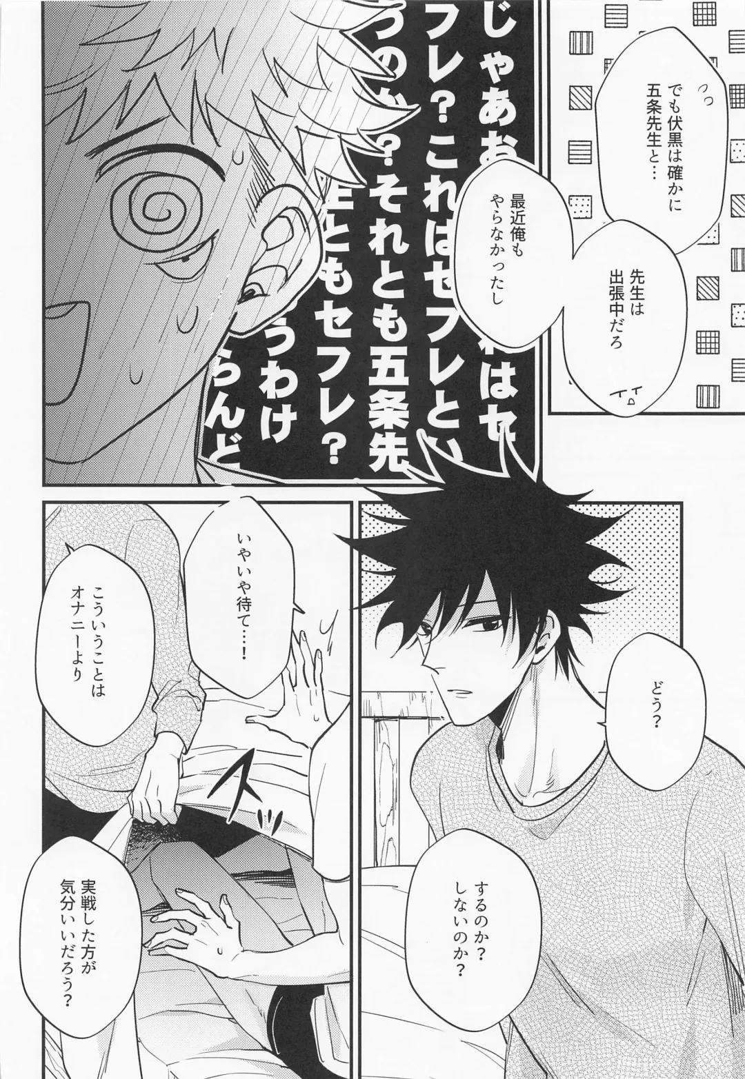 Sannin Seisei Fhentai - Page 11