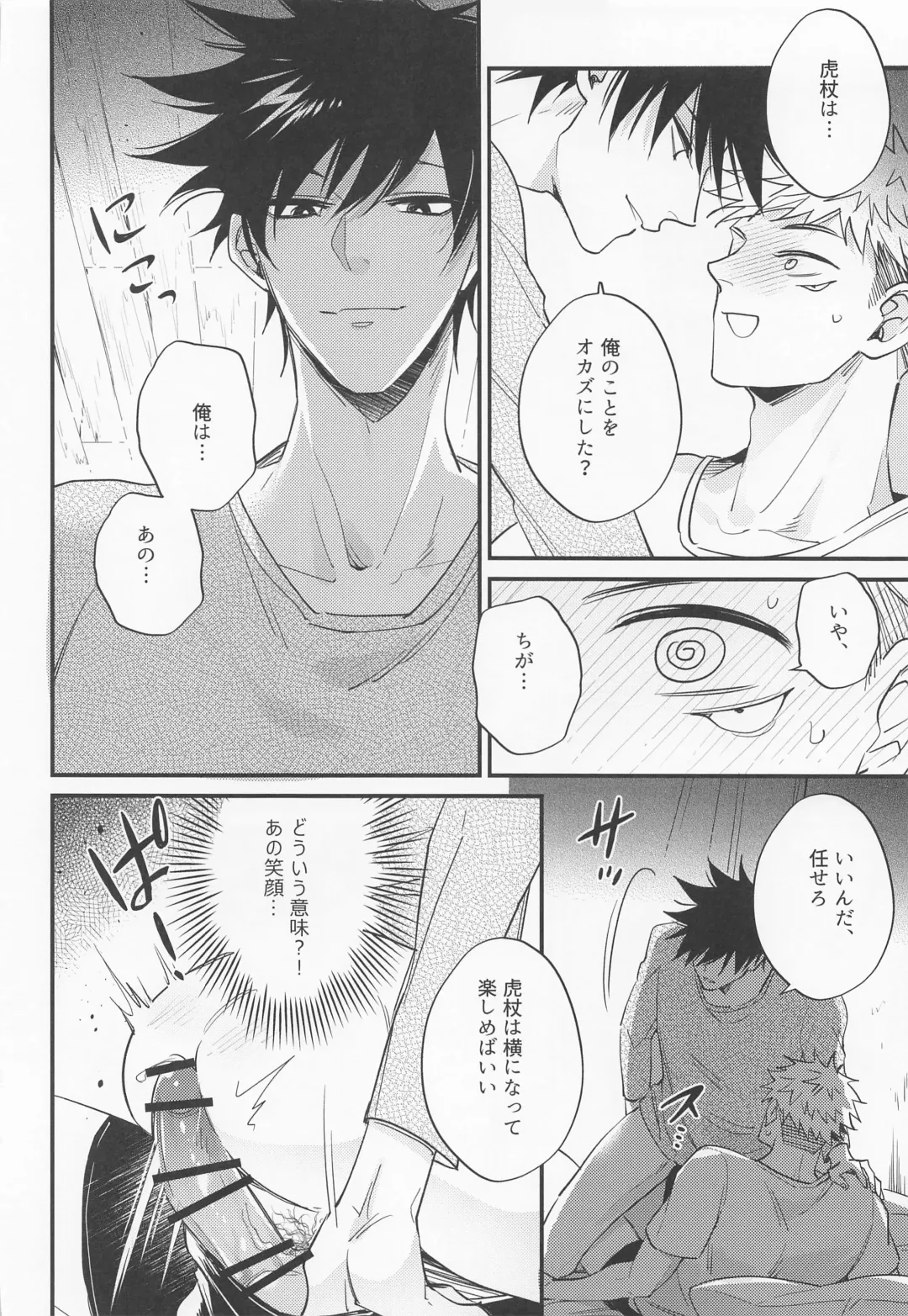 Sannin Seisei Fhentai - Page 13