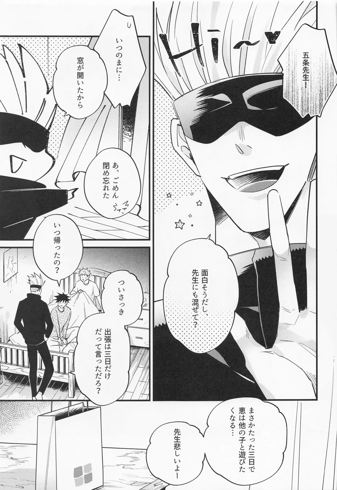 Sannin Seisei Fhentai - Page 16