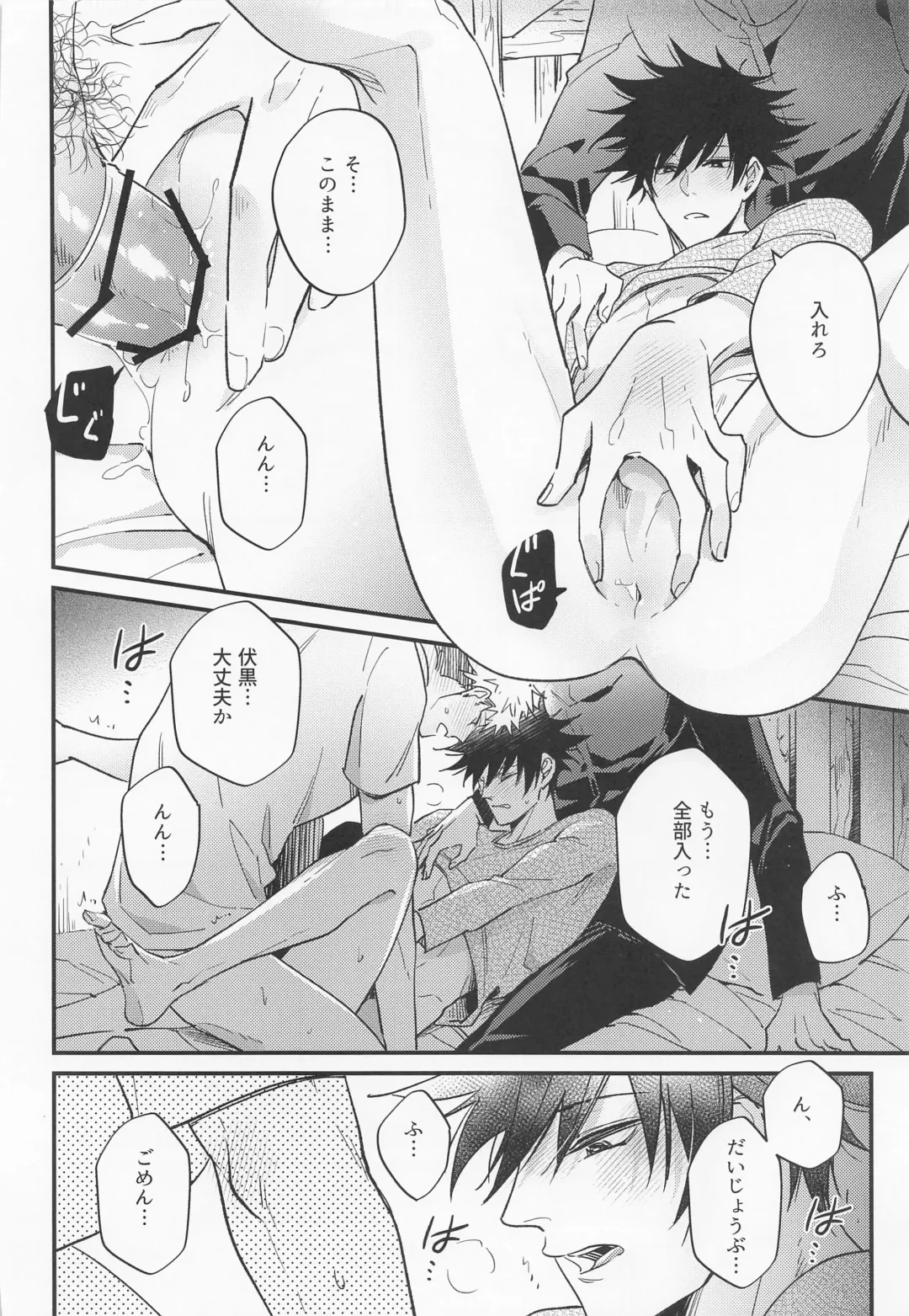 Sannin Seisei Fhentai - Page 21