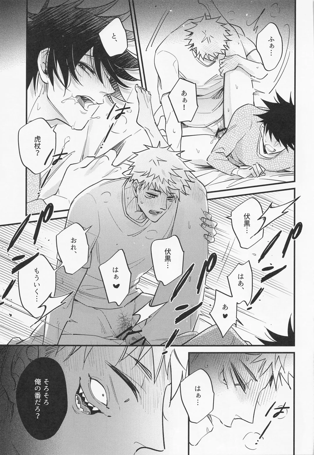 Sannin Seisei Fhentai - Page 26