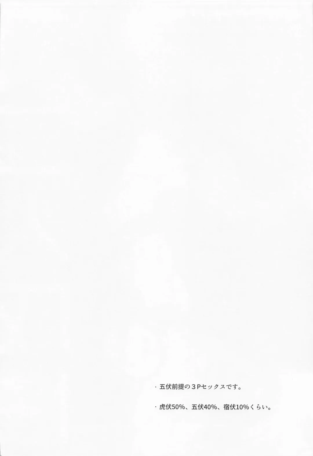 Sannin Seisei Fhentai - Page 3