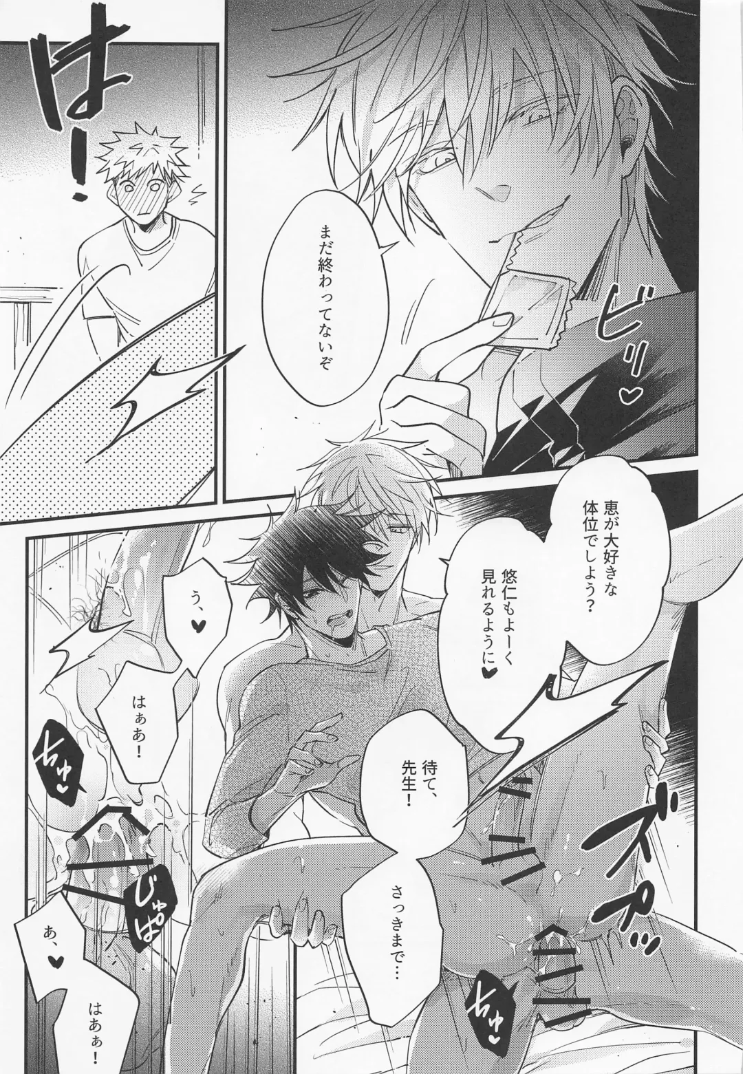 Sannin Seisei Fhentai - Page 30