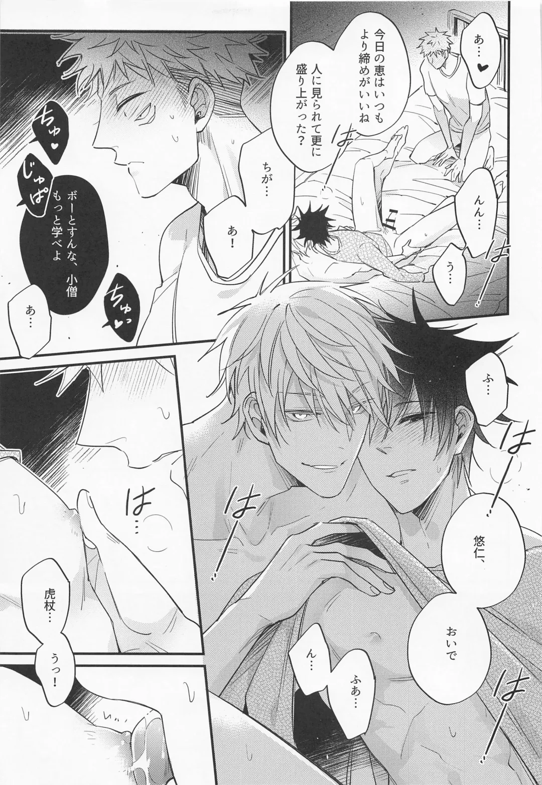 Sannin Seisei Fhentai - Page 32