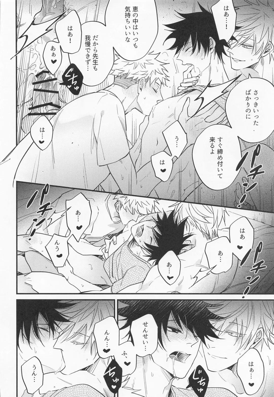 Sannin Seisei Fhentai - Page 33