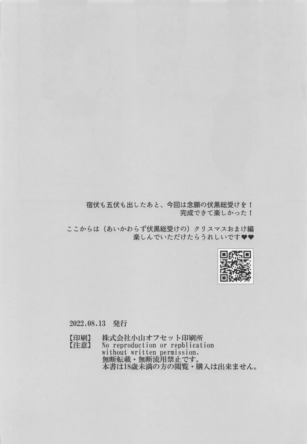 Sannin Seisei Fhentai - Page 37