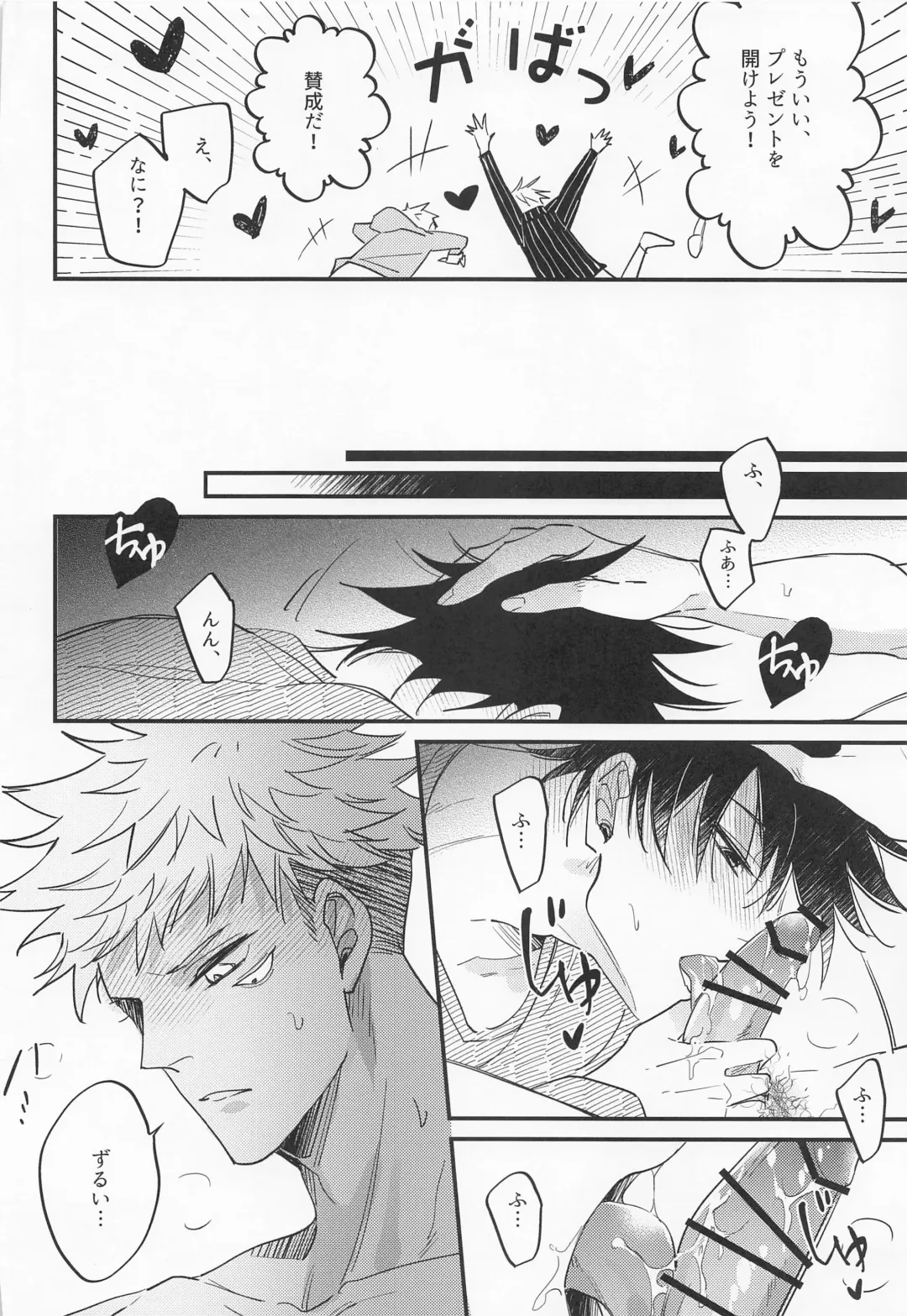 Sannin Seisei Fhentai - Page 39