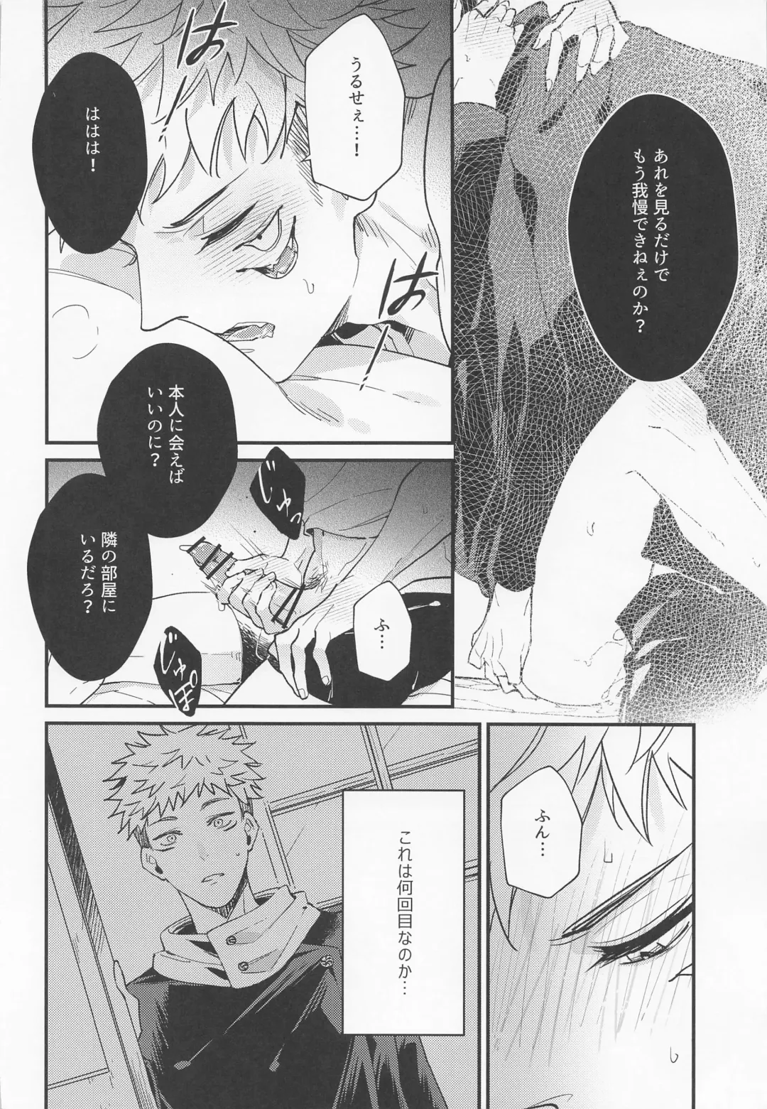 Sannin Seisei Fhentai - Page 5