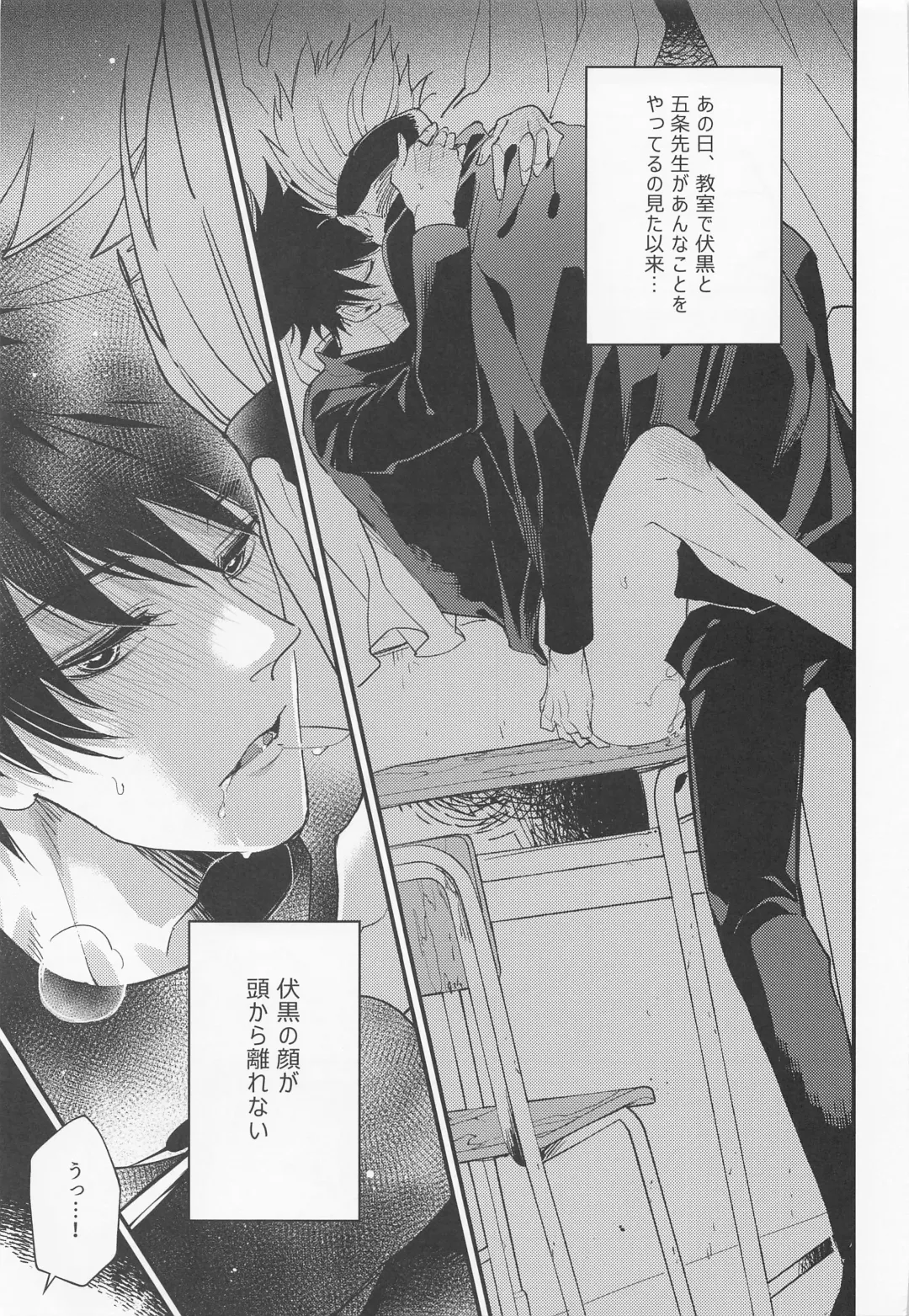 Sannin Seisei Fhentai - Page 6