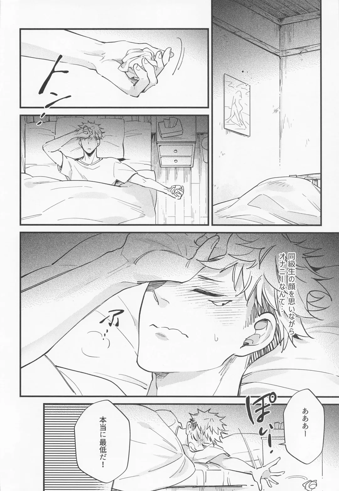 Sannin Seisei Fhentai - Page 7