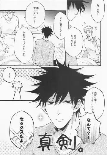 Sannin Seisei Fhentai - Page 10