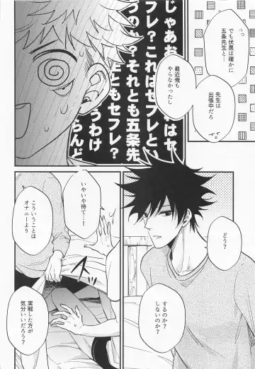 Sannin Seisei Fhentai - Page 11