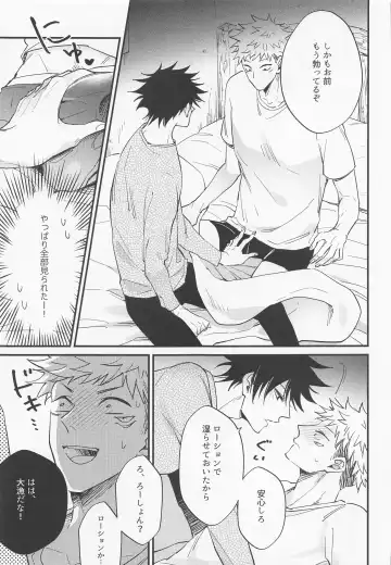 Sannin Seisei Fhentai - Page 12