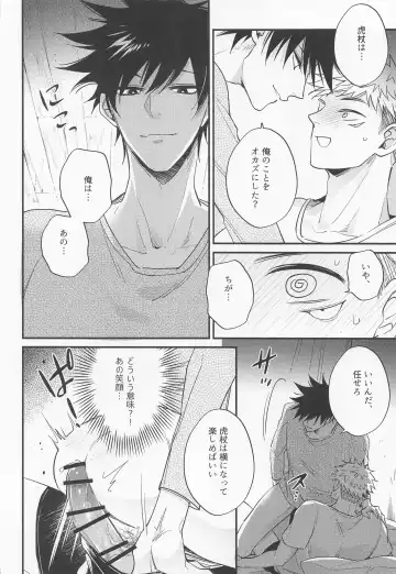 Sannin Seisei Fhentai - Page 13