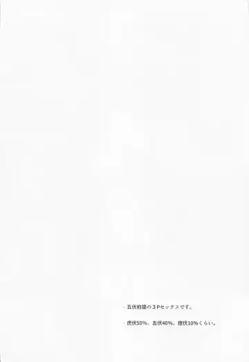 Sannin Seisei Fhentai - Page 3