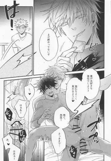 Sannin Seisei Fhentai - Page 30