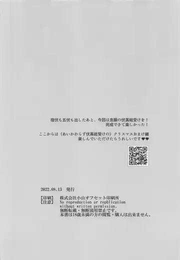 Sannin Seisei Fhentai - Page 37