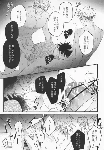 Sannin Seisei Fhentai - Page 40