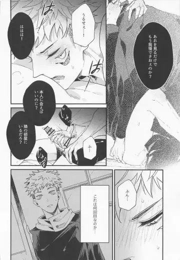 Sannin Seisei Fhentai - Page 5