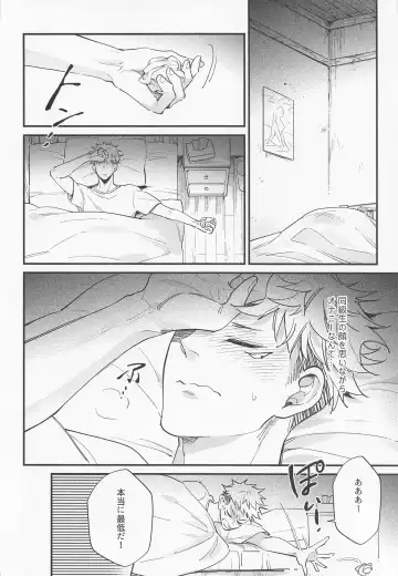 Sannin Seisei Fhentai - Page 7