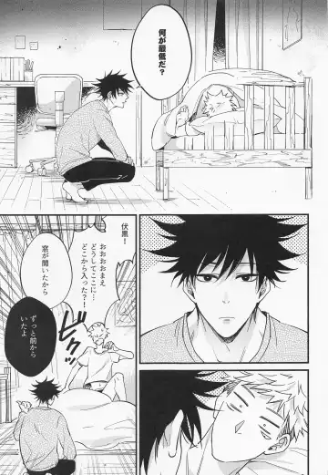 Sannin Seisei Fhentai - Page 8