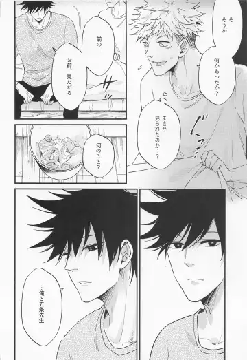 Sannin Seisei Fhentai - Page 9