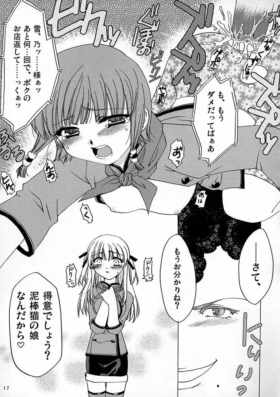 [Alpha] Yaritate! Tsukinoman Fhentai - Page 16