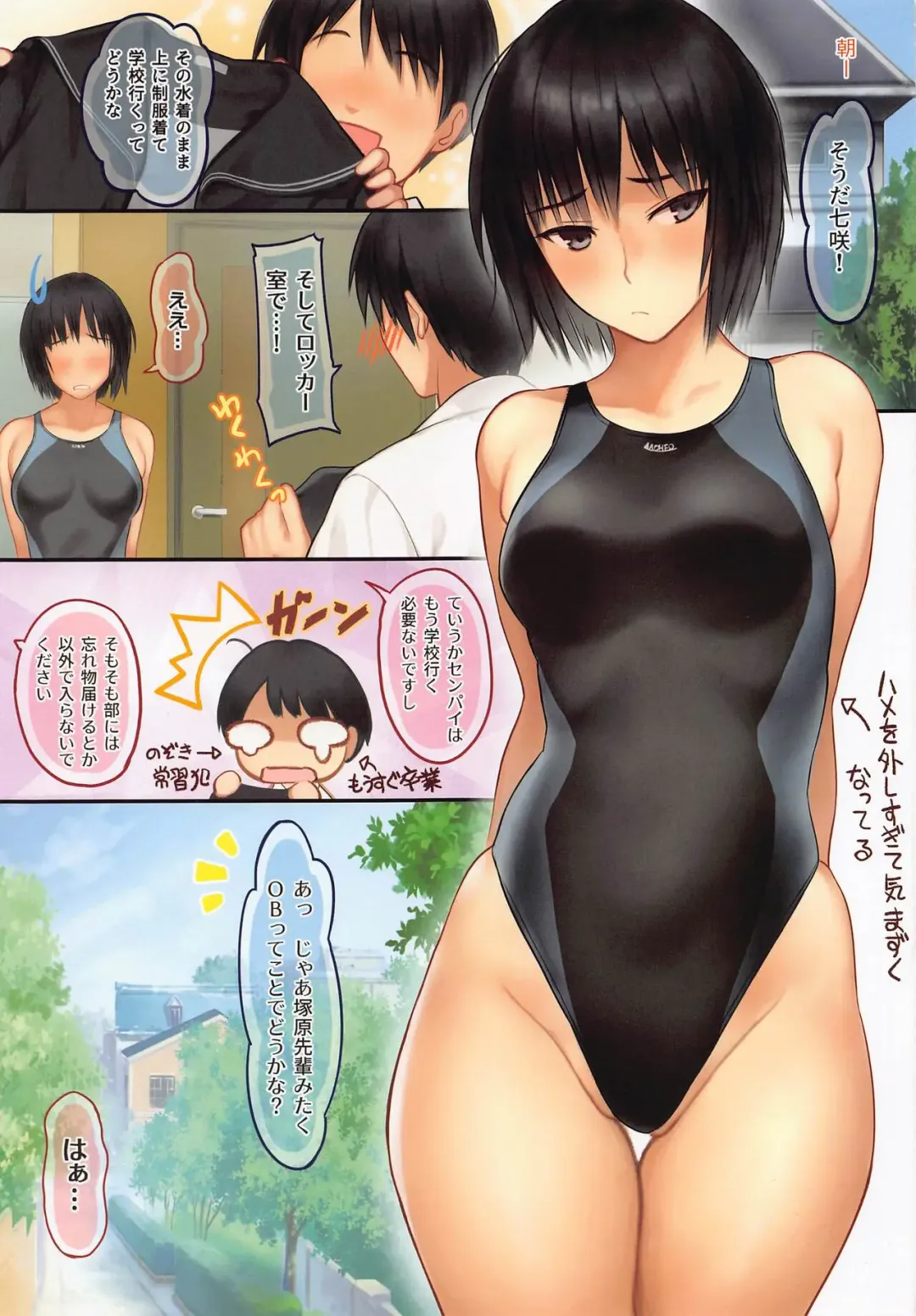 [Serizawa] Nanasaki to Ouchi de Ichinichijuu Ecchi Fhentai - Page 12