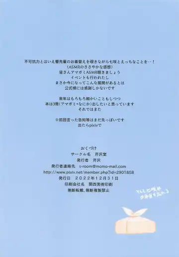 [Serizawa] Nanasaki to Ouchi de Ichinichijuu Ecchi Fhentai - Page 13