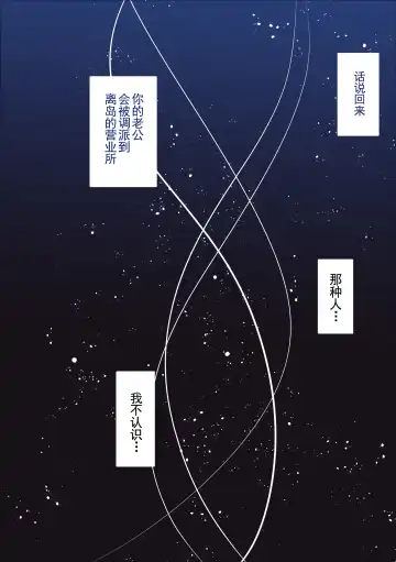 Hitozuma Kaishain ga IkeOji Joushi ni Nechikkoi SEX de Netorareru Hanashi Fhentai - Page 23