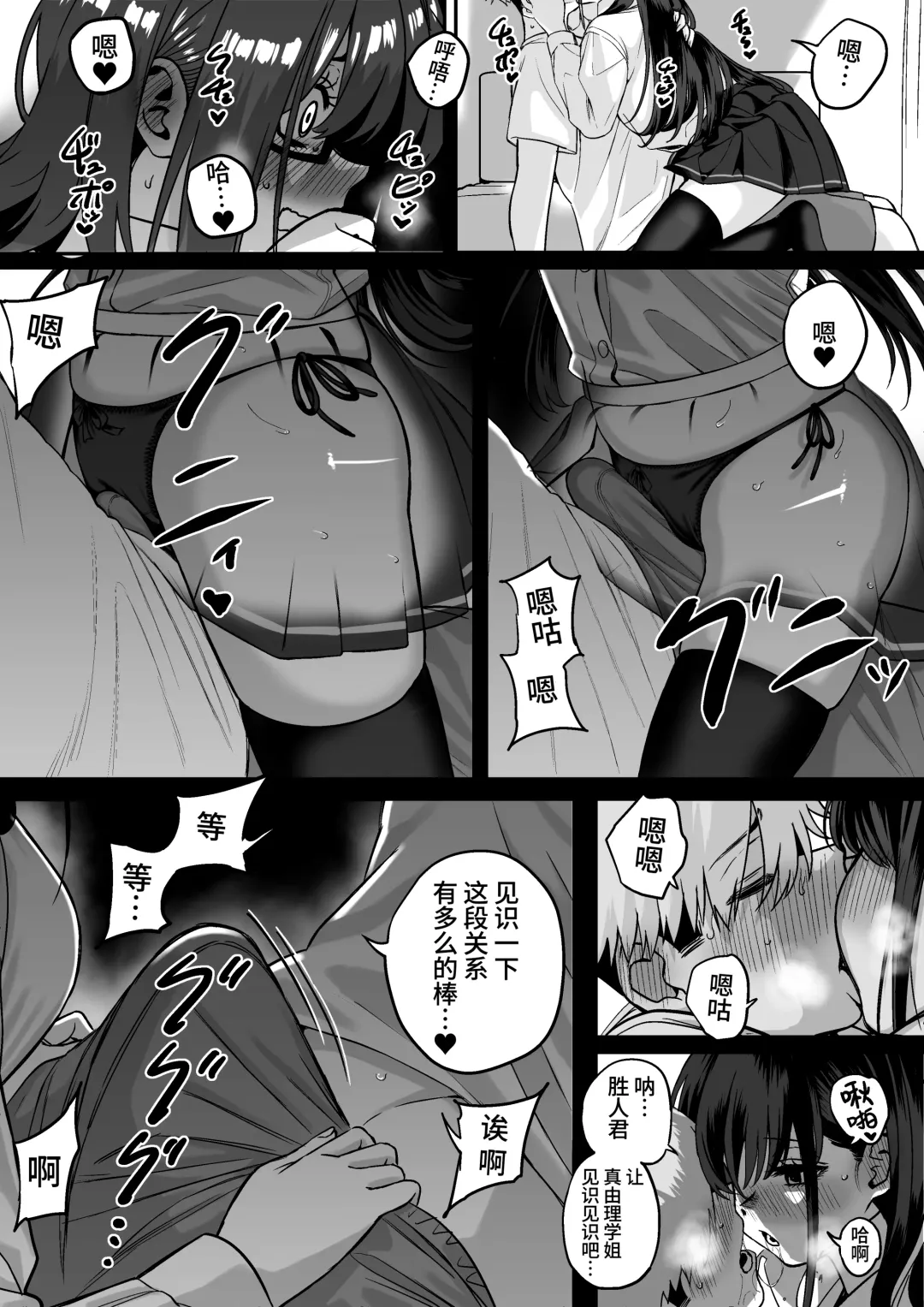 Itabasami na Wakachi Ai 4 | 左右为难的共享爱 4 Fhentai - Page 23