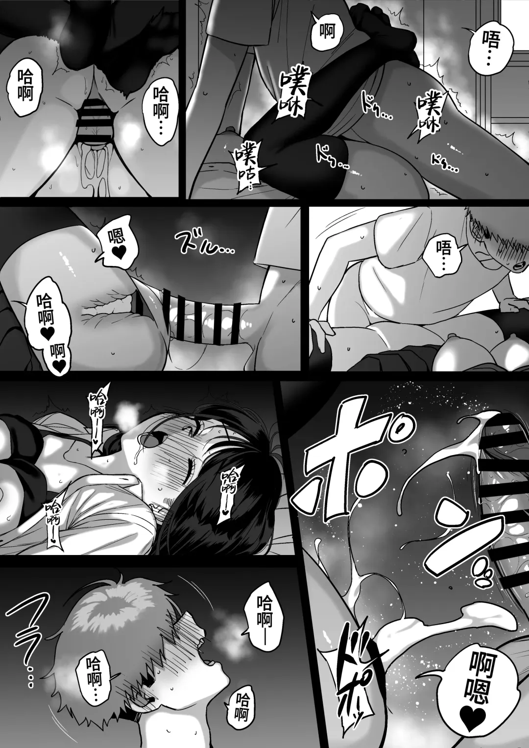 Itabasami na Wakachi Ai 4 | 左右为难的共享爱 4 Fhentai - Page 39