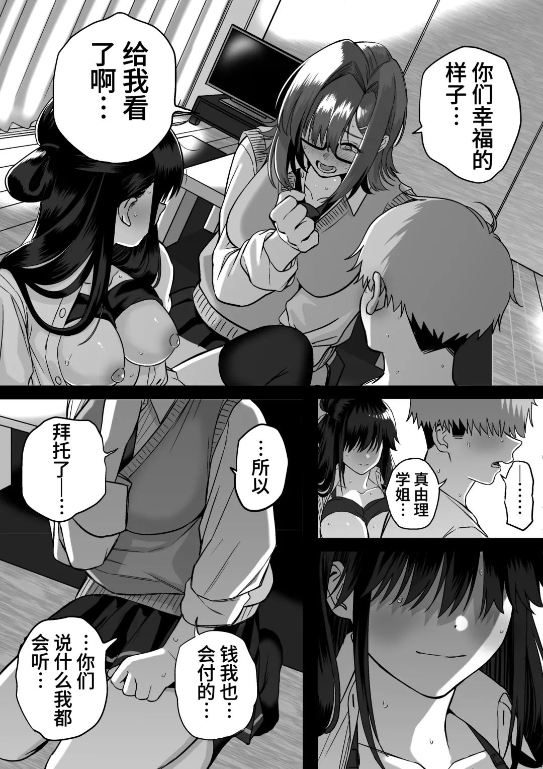 Itabasami na Wakachi Ai 4 | 左右为难的共享爱 4 Fhentai - Page 42