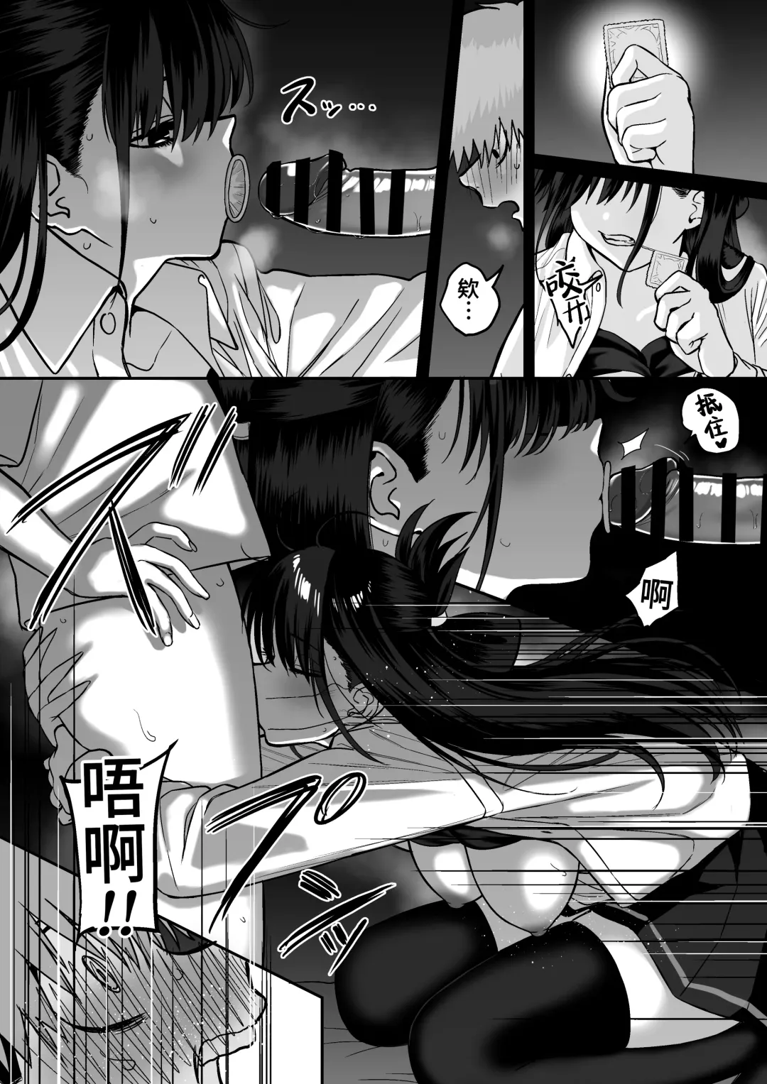Itabasami na Wakachi Ai 4 | 左右为难的共享爱 4 Fhentai - Page 45