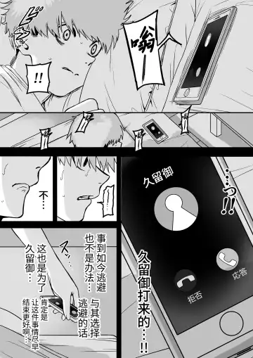Itabasami na Wakachi Ai 4 | 左右为难的共享爱 4 Fhentai - Page 10