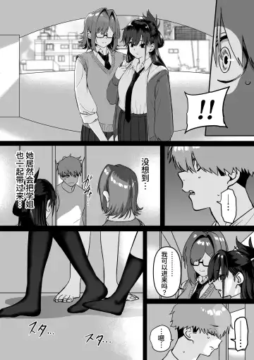 Itabasami na Wakachi Ai 4 | 左右为难的共享爱 4 Fhentai - Page 12