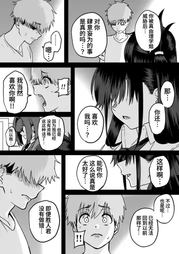 Itabasami na Wakachi Ai 4 | 左右为难的共享爱 4 Fhentai - Page 14