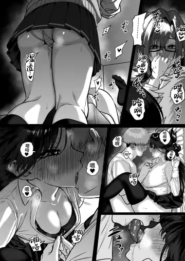 Itabasami na Wakachi Ai 4 | 左右为难的共享爱 4 Fhentai - Page 32