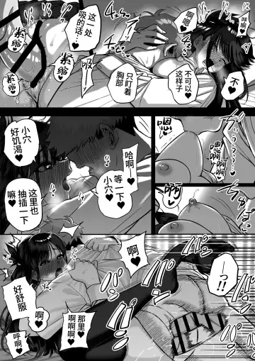 Itabasami na Wakachi Ai 4 | 左右为难的共享爱 4 Fhentai - Page 34