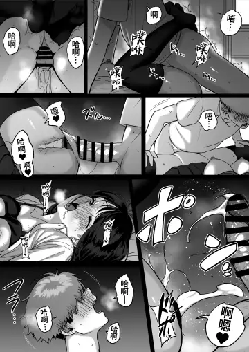 Itabasami na Wakachi Ai 4 | 左右为难的共享爱 4 Fhentai - Page 39