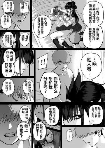 Itabasami na Wakachi Ai 4 | 左右为难的共享爱 4 Fhentai - Page 47