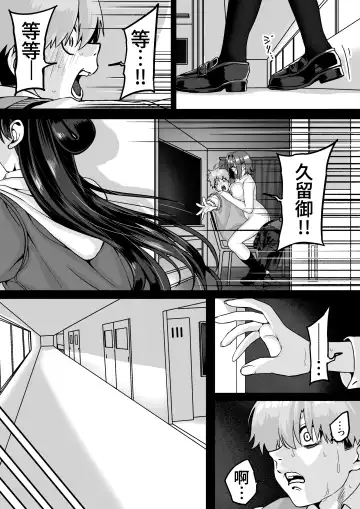 Itabasami na Wakachi Ai 4 | 左右为难的共享爱 4 Fhentai - Page 5