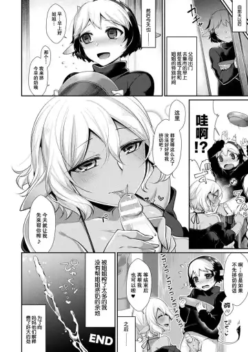 [Konshin] Ane Shibori | 姐姐榨汁 Fhentai - Page 17