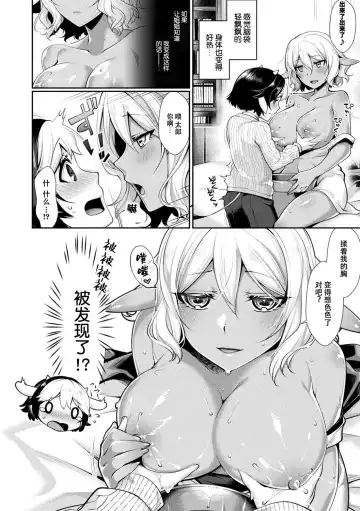 [Konshin] Ane Shibori | 姐姐榨汁 Fhentai - Page 5