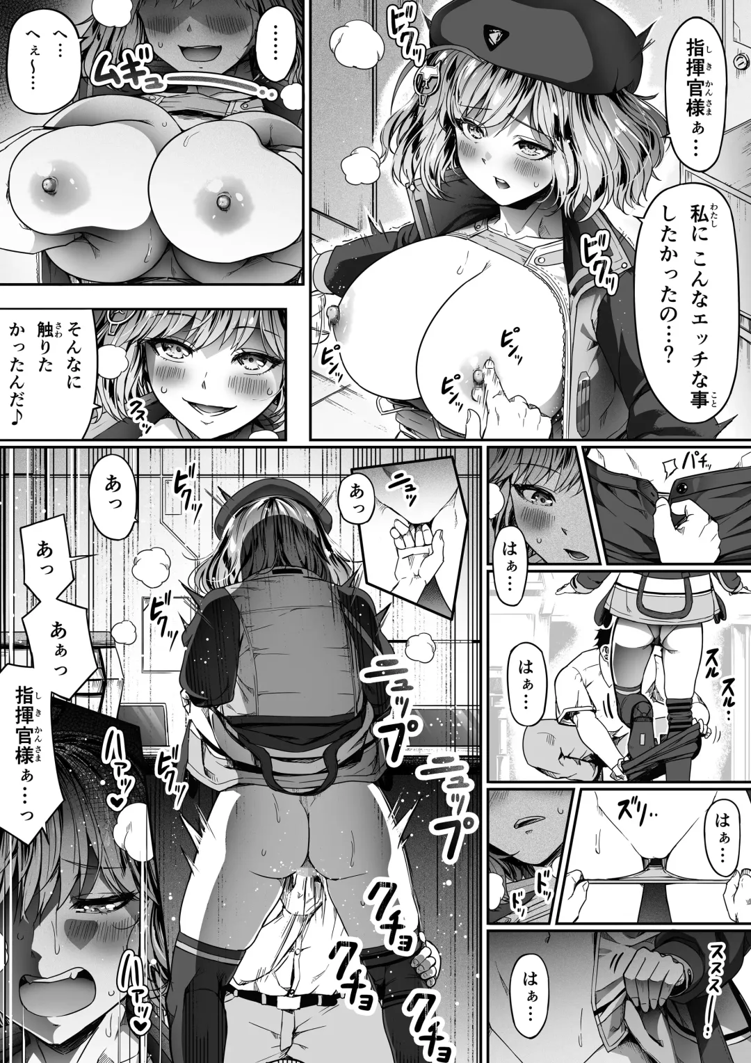 [Road] Shikikan wa Itazura ga Shitakute Shouganai!! Fhentai - Page 20