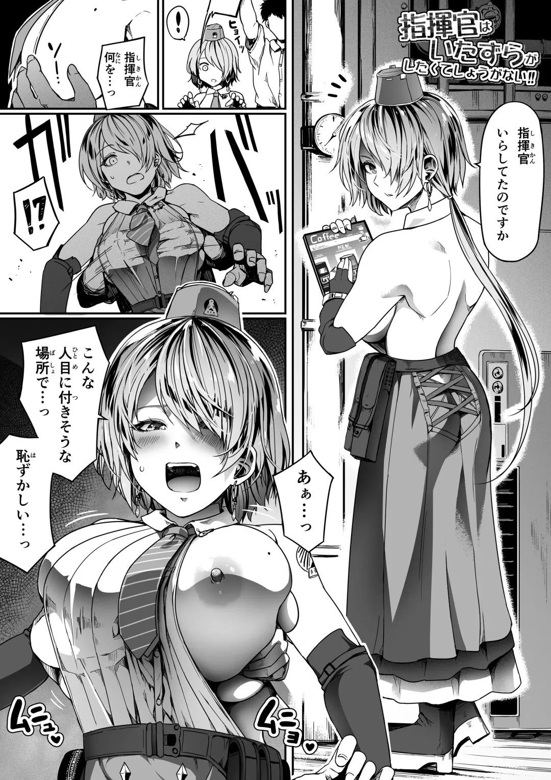 [Road] Shikikan wa Itazura ga Shitakute Shouganai!! Fhentai - Page 24