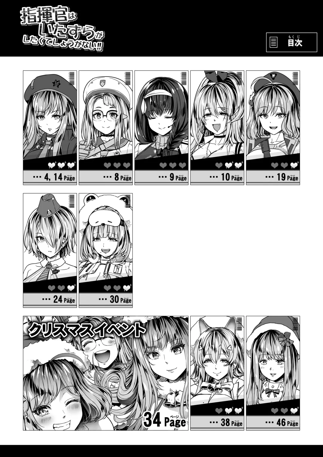 [Road] Shikikan wa Itazura ga Shitakute Shouganai!! Fhentai - Page 3