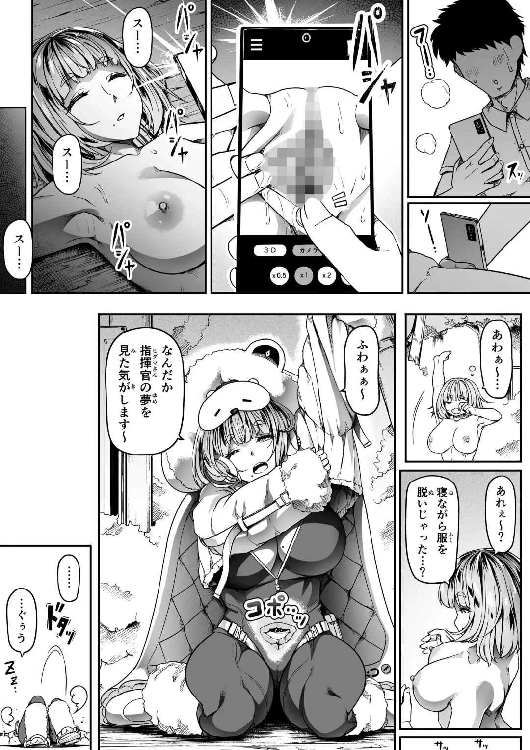 [Road] Shikikan wa Itazura ga Shitakute Shouganai!! Fhentai - Page 33