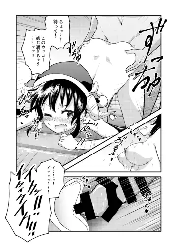 [Harukake Kakeru] Skeb Nouhin Shimashita! Fhentai - Page 3