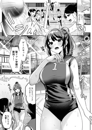 [Otokura Ringo] Bukatsu Shoujo. Volley-bu Ace Nodoka-chan Hen Fhentai - Page 2